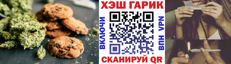 Печенье с ТГК марихуана  Мамадыш 