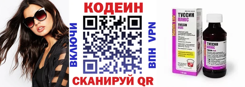 Codein Purple Drank  как найти закладки  Мамадыш 