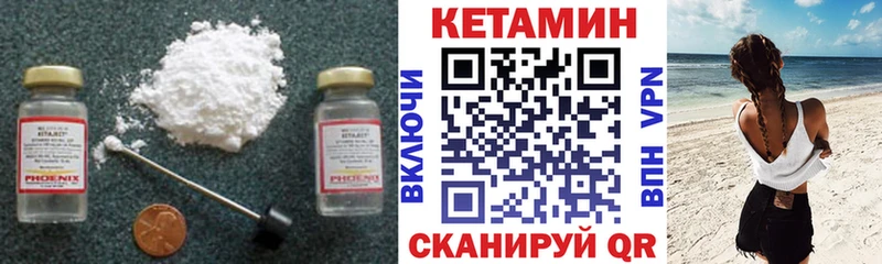 КЕТАМИН ketamine  Мамадыш 