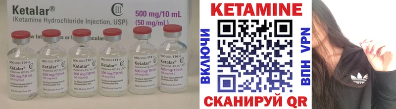 КЕТАМИН ketamine Мамадыш