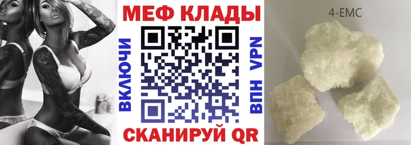 МЯУ-МЯУ mephedrone Мамадыш
